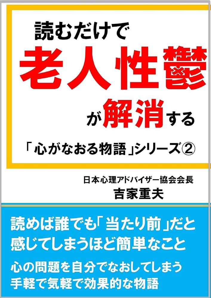 Amazon.com: roujinseiutugakaishousuru